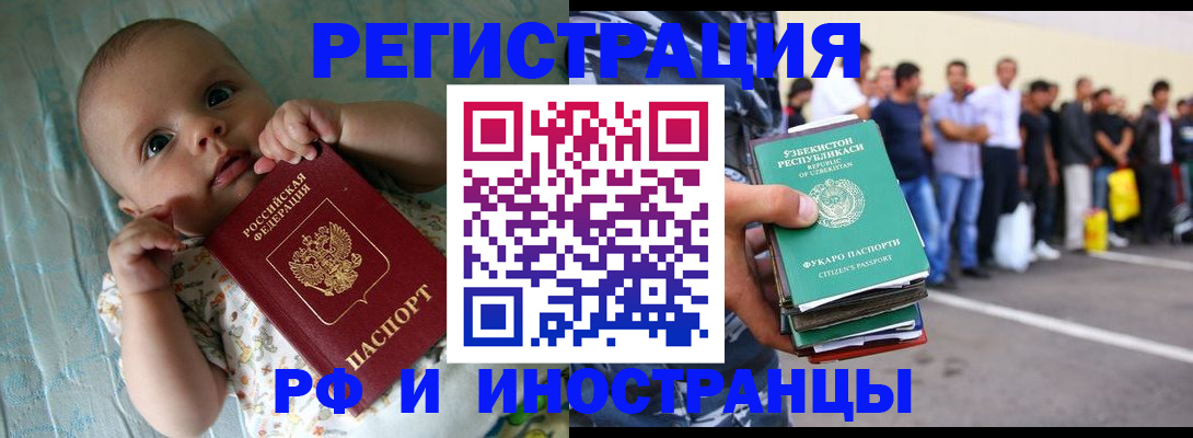 прописка в квартире в Лянторе