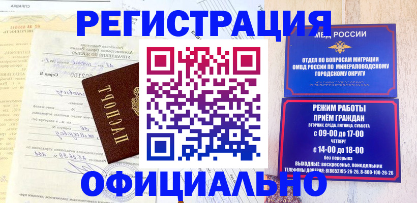 временная регистрация собственник в Лянторе