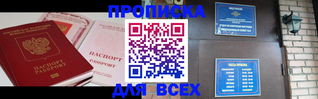 где прописаться в Лянторе