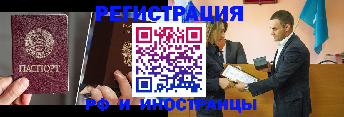прописка для работы в Лянторе